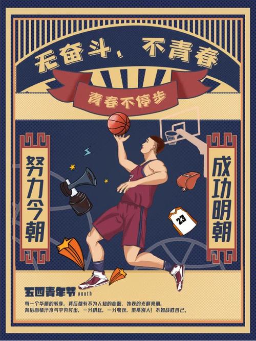 五四活动创意-图2 五四活动创意-图2