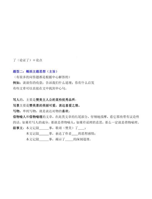 小升初考试阅读技巧-图1 小升初考试阅读技巧-图1