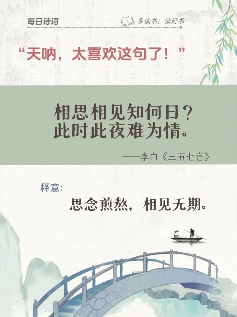 李白三五七言朗诵有何技巧？-图3