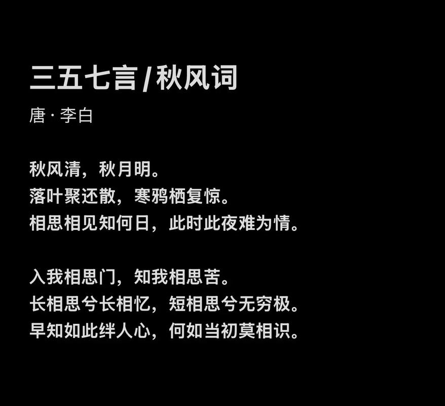 李白三五七言朗诵有何技巧？-图2