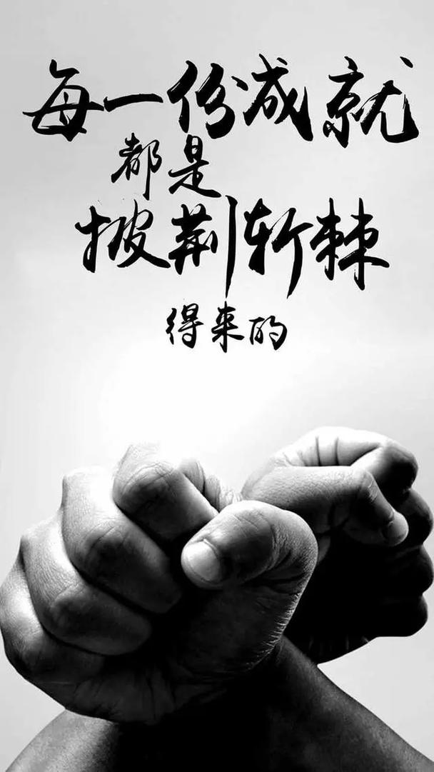 励志创意图片,如何点燃奋斗火花?-图1 励志创意图片,如何点燃奋斗火花?-图1