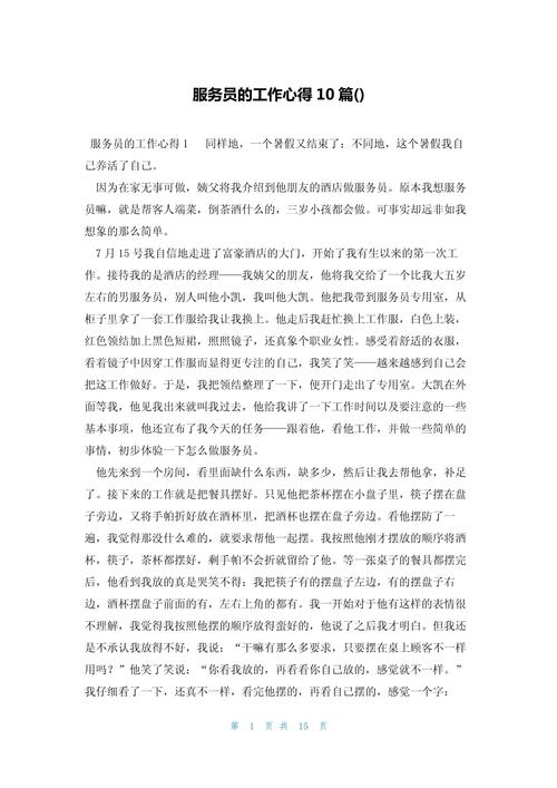 客户服务技巧心得-图3