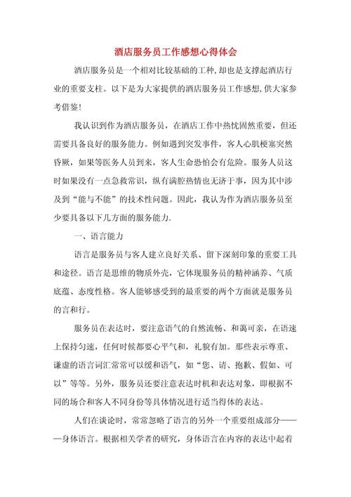 客户服务技巧心得-图2