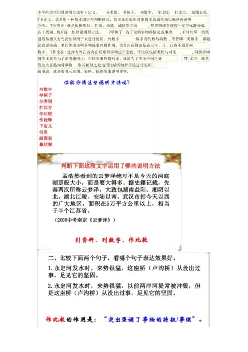 下定义技巧-图1 下定义技巧-图1