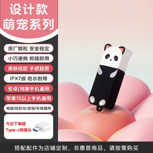 创意优盘-图2 创意优盘-图2