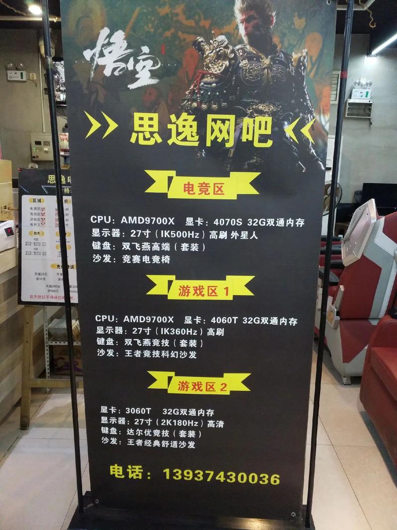 网吧营业技巧-图2