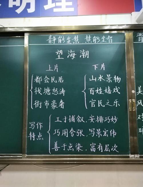 望海潮 表达技巧-图1 望海潮 表达技巧-图1