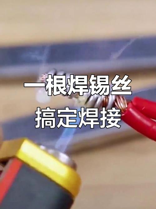 焊导线的技巧-图1 焊导线的技巧-图1