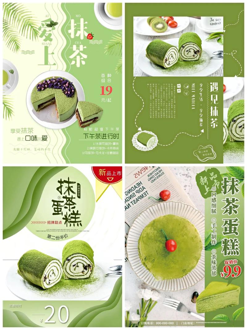 创意甜品海报如何勾起食欲?-图2 创意甜品海报如何勾起食欲?-图2