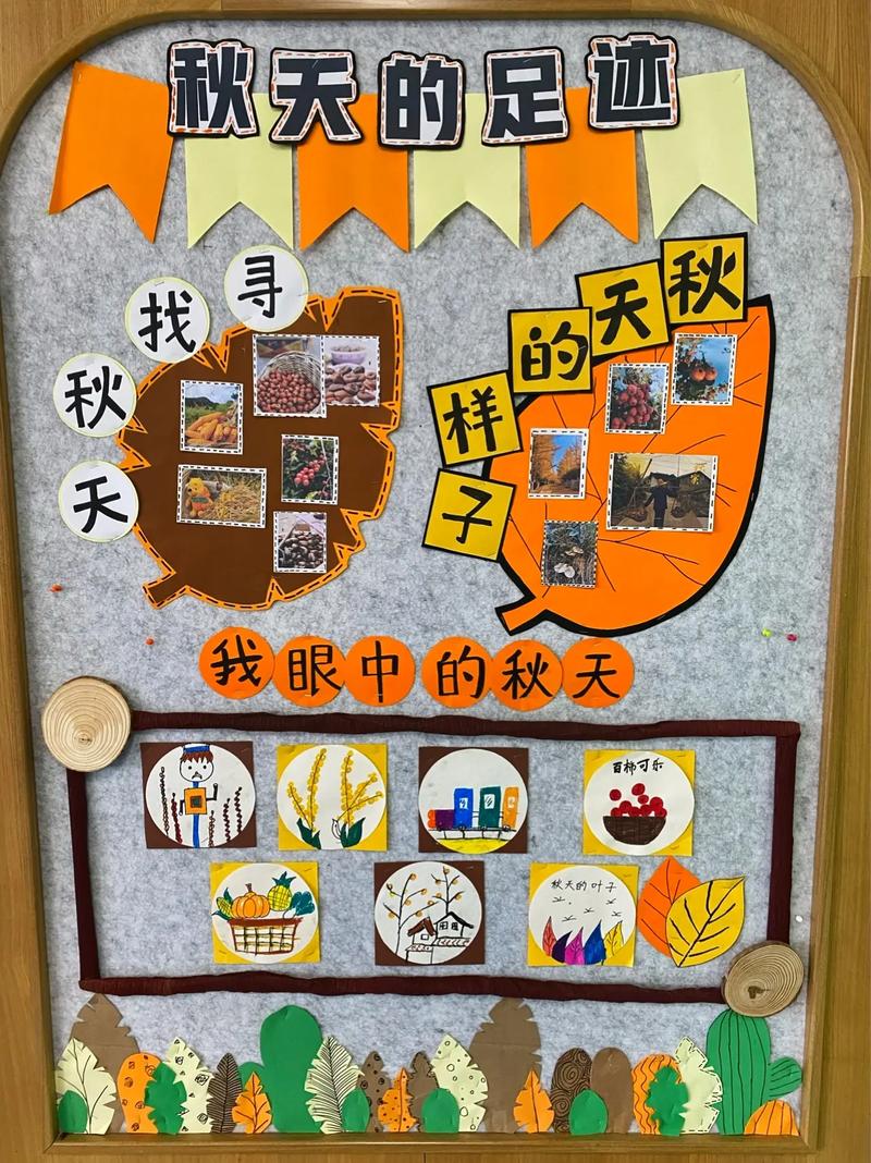 秋天创意墙饰-图1 秋天创意墙饰-图1