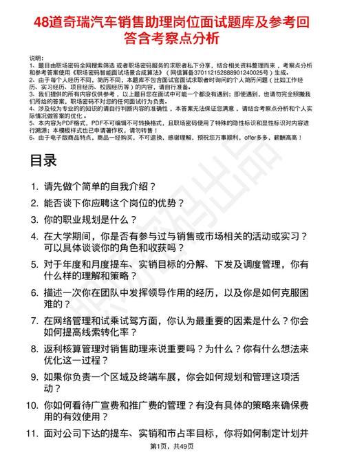 销售面试如何高效应对核心问题?-图2 销售面试如何高效应对核心问题?-图2