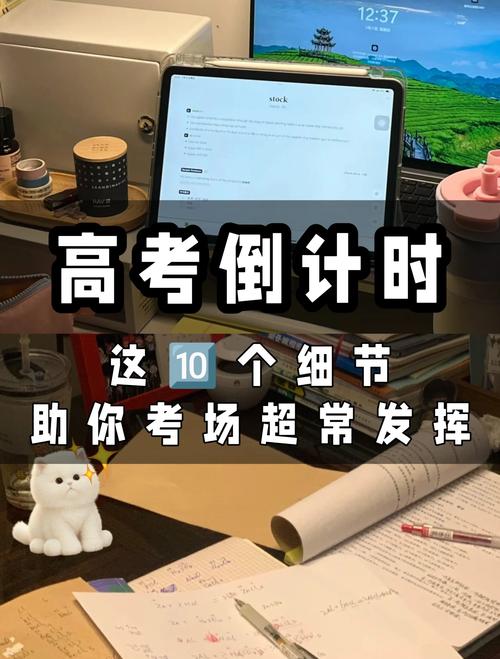 高考考场技巧-图2 高考考场技巧-图2