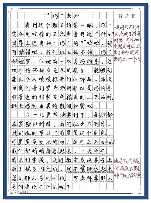 漫画作文技巧-图1 漫画作文技巧-图1