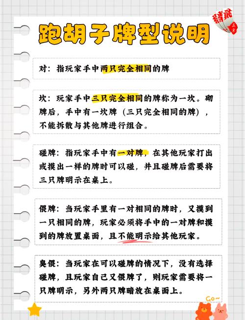 村长竞选技巧-图2