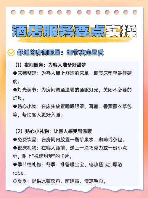 宾馆推销客房技巧-图1 宾馆推销客房技巧-图1