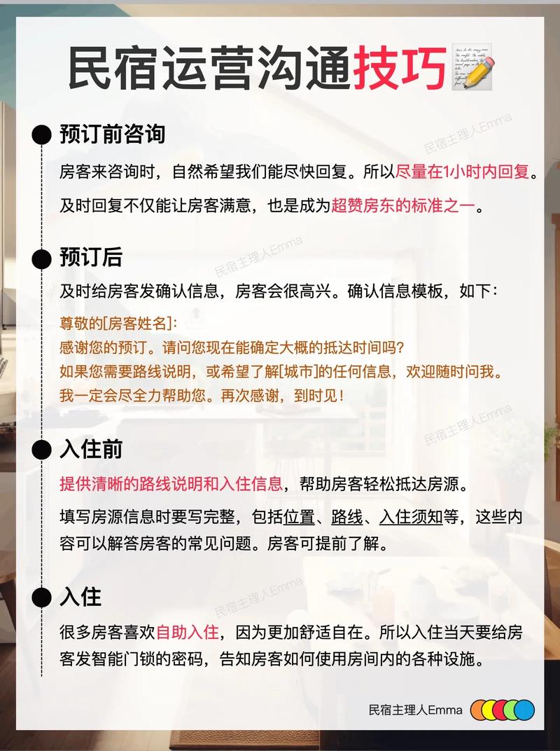 宾馆推销客房技巧-图3 宾馆推销客房技巧-图3