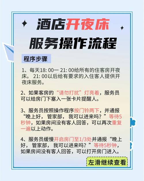 宾馆推销客房技巧-图2 宾馆推销客房技巧-图2