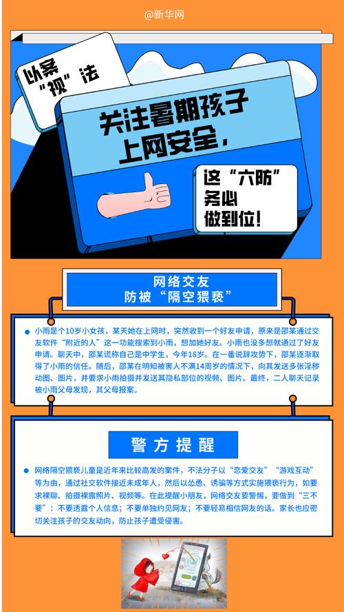 网络防护小技巧-图3 网络防护小技巧-图3