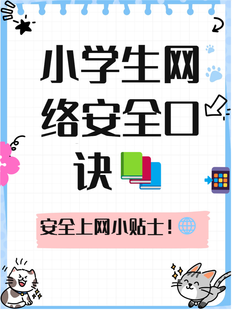 网络防护小技巧-图1 网络防护小技巧-图1