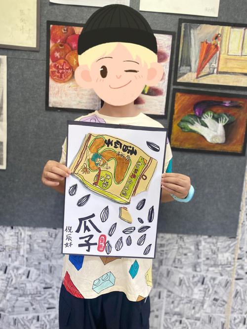 创意瓜子包装-图3 创意瓜子包装-图3