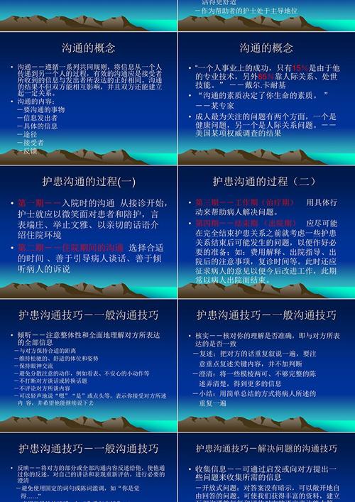 护理沟通技巧方法有哪些关键要点？-图3