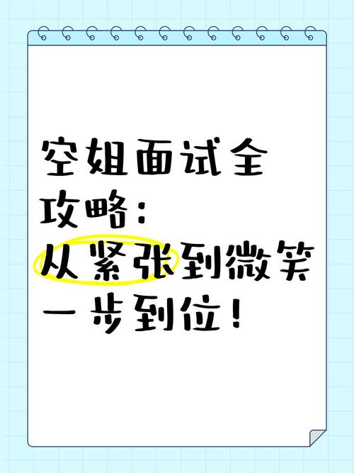 空姐面试如何脱颖而出？-图3