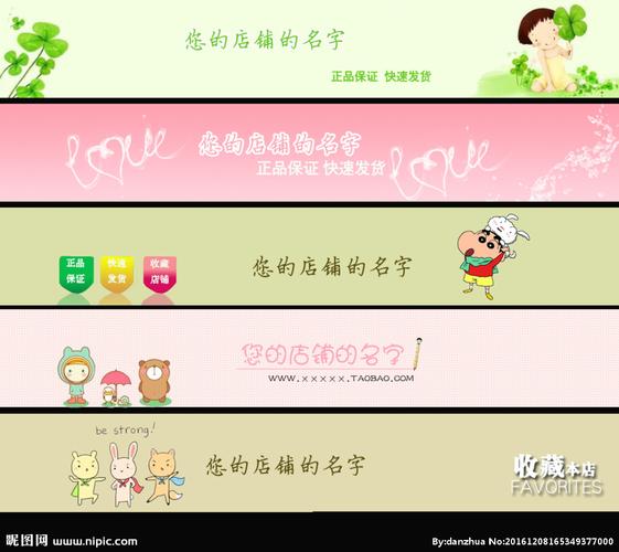 淘宝创意店招如何吸引眼球?-图1 淘宝创意店招如何吸引眼球?-图1