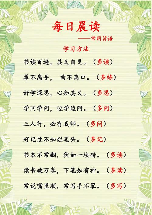 社会交际技巧谚语有哪些实用智慧?-图1 社会交际技巧谚语有哪些实用智慧?-图1