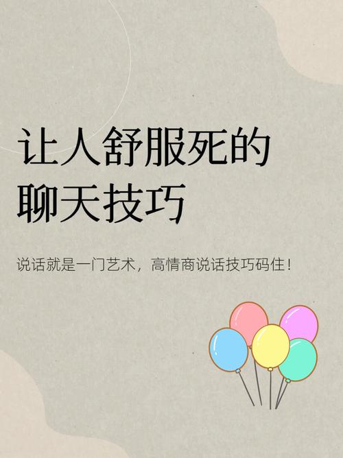 如何掌握高情商说话艺术技巧？-图1