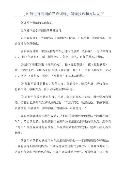 朗诵技巧，女子如何掌握？-图2