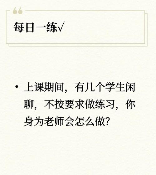 面试讲课技巧-图3 面试讲课技巧-图3