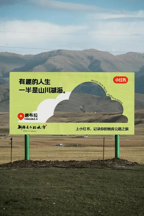 户外广告 创意-图1