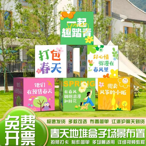 春天创意堆头,如何设计吸睛又实用?-图1 春天创意堆头,如何设计吸睛又实用?-图1