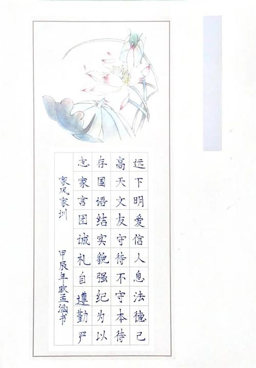 家风创意字，如何巧思传承家训？-图3