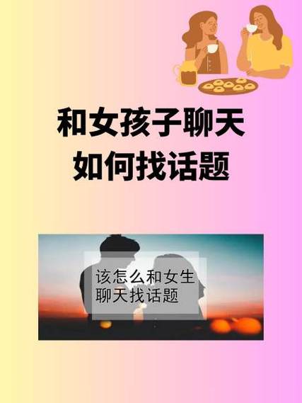 打电话和女孩聊天技巧-图3