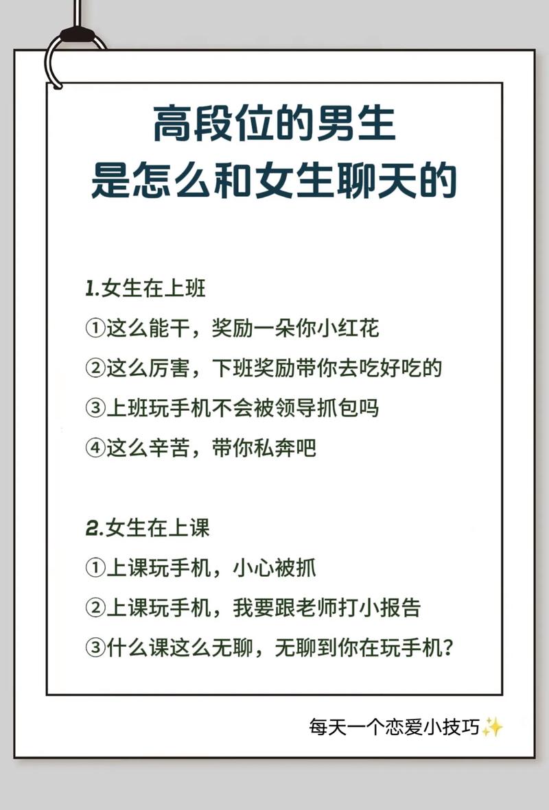 打电话和女孩聊天技巧-图1