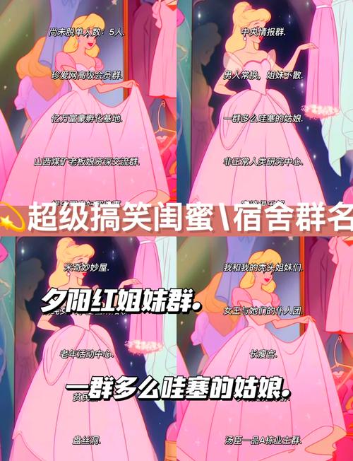 创意群名称-图3