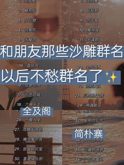 创意群名称-图2