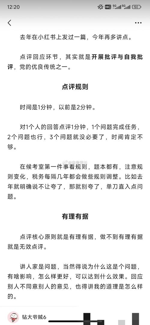 面试技巧有哪些关键点？-图1