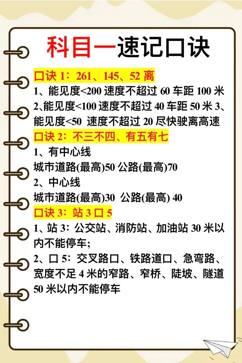 驾校考理论技巧-图2