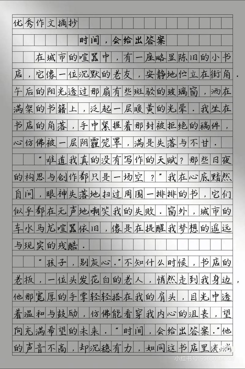 初一作文写作技巧-图2