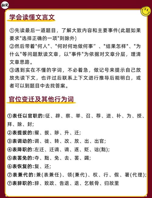 高考古文 技巧-图1