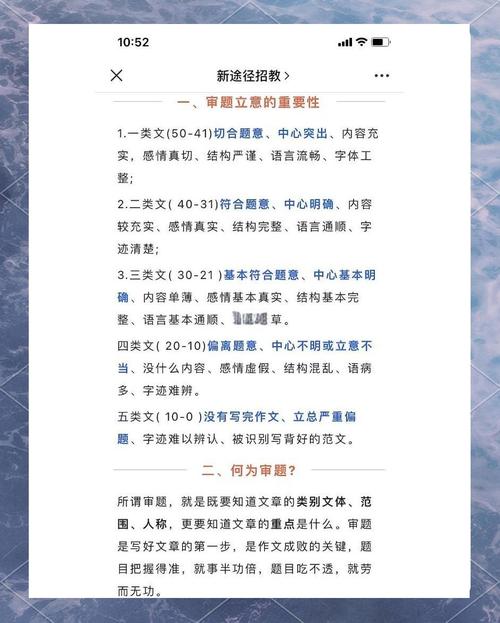 高考作文审题立意技巧-图2