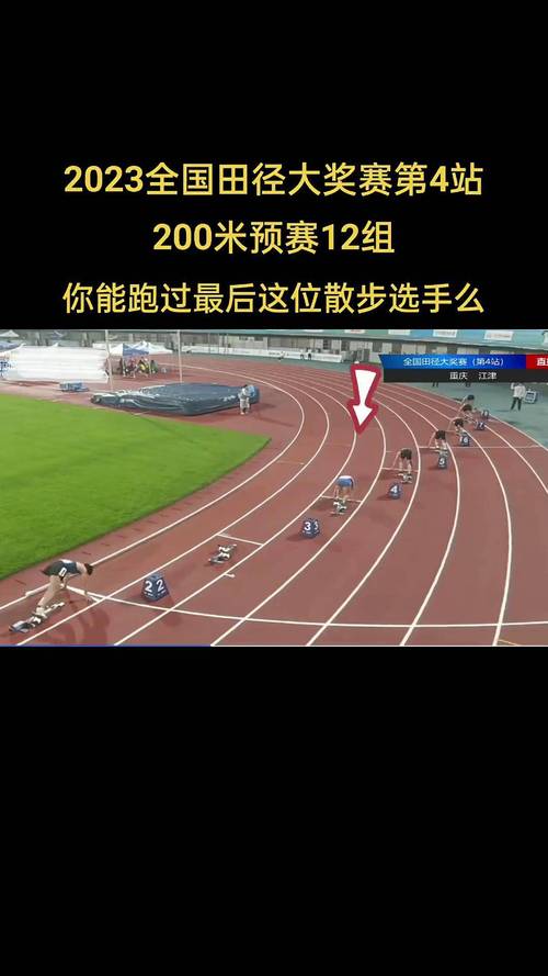 200米技巧手-图3