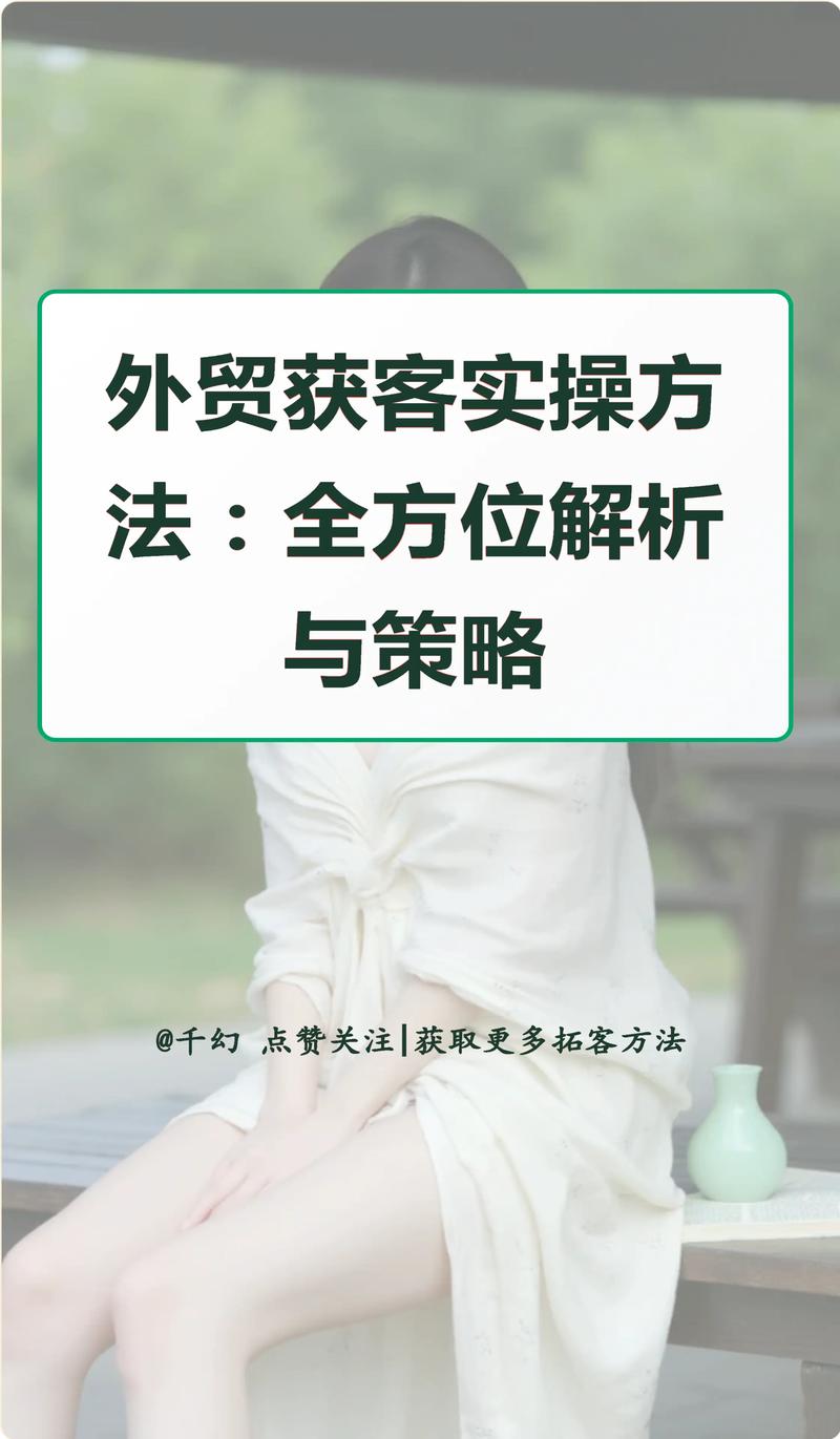 外贸客户服务技巧-图2