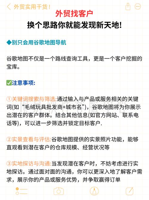 外贸客户服务技巧-图1