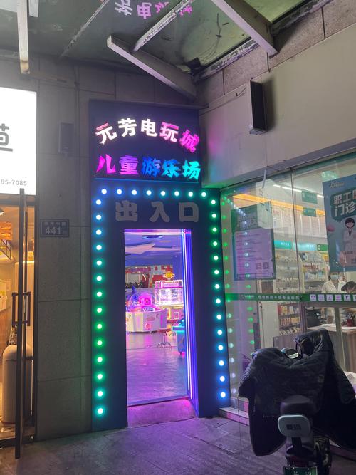 创意电玩城名字大全-图1