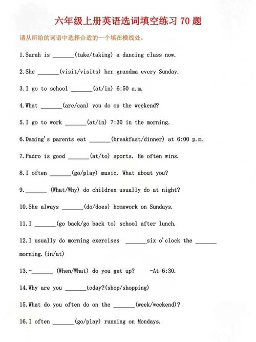 小学英语选词填空技巧-图1