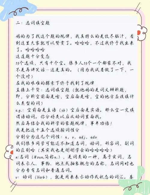 小学英语选词填空技巧-图3