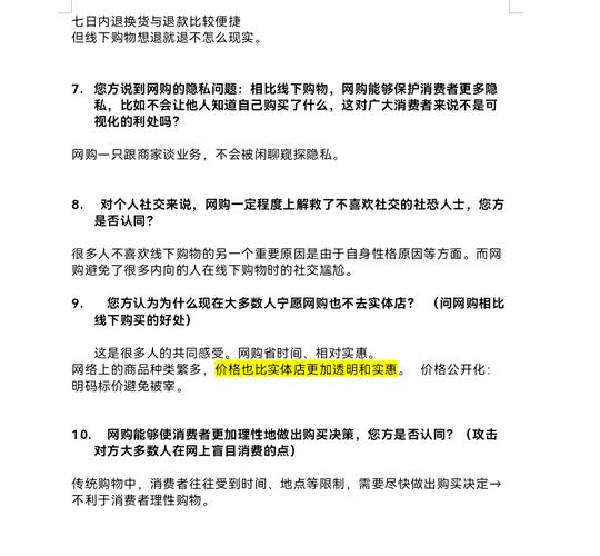 辩论质询回答技巧-图1